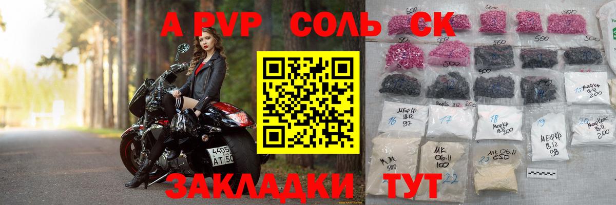 Alpha PVP  Alpha-PVP крисы CK  А ПВП крисы CK  Вход с VPN  Самара 