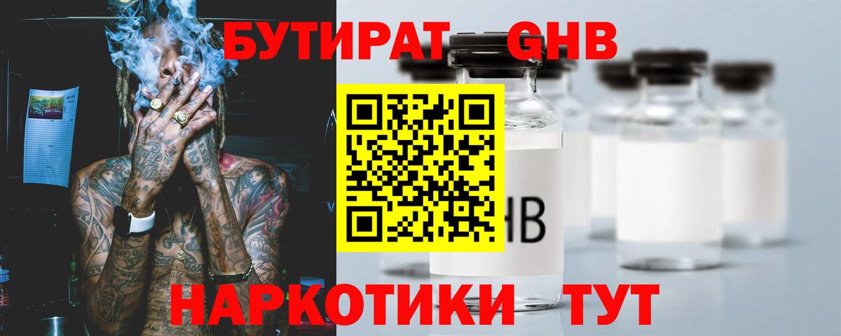 Бутират оксана  Вход с VPN  Самара 