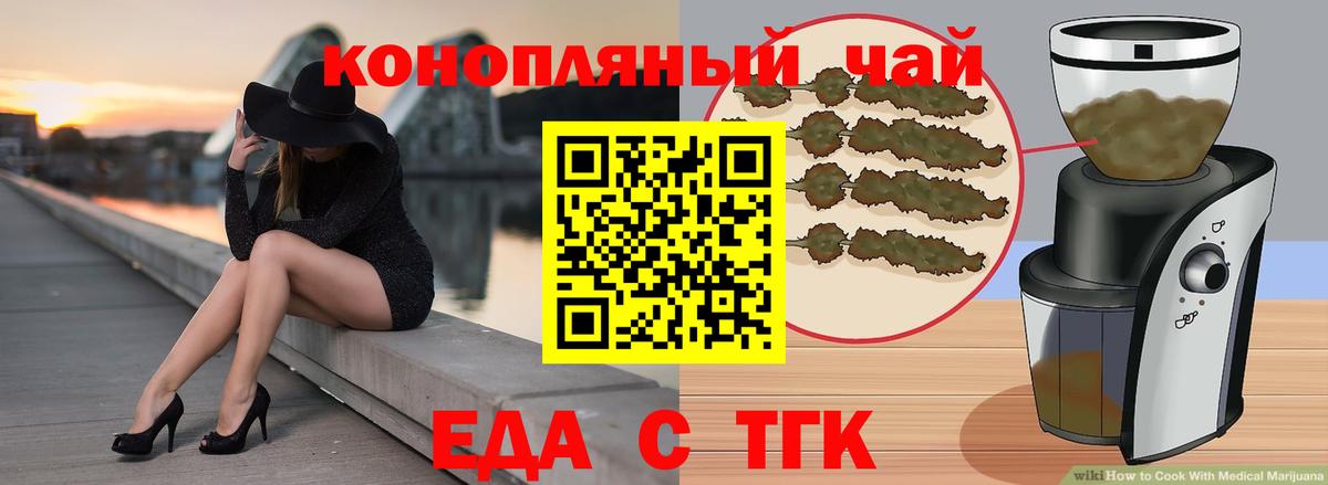 Самара  Cannafood марихуана  Вход с VPN 