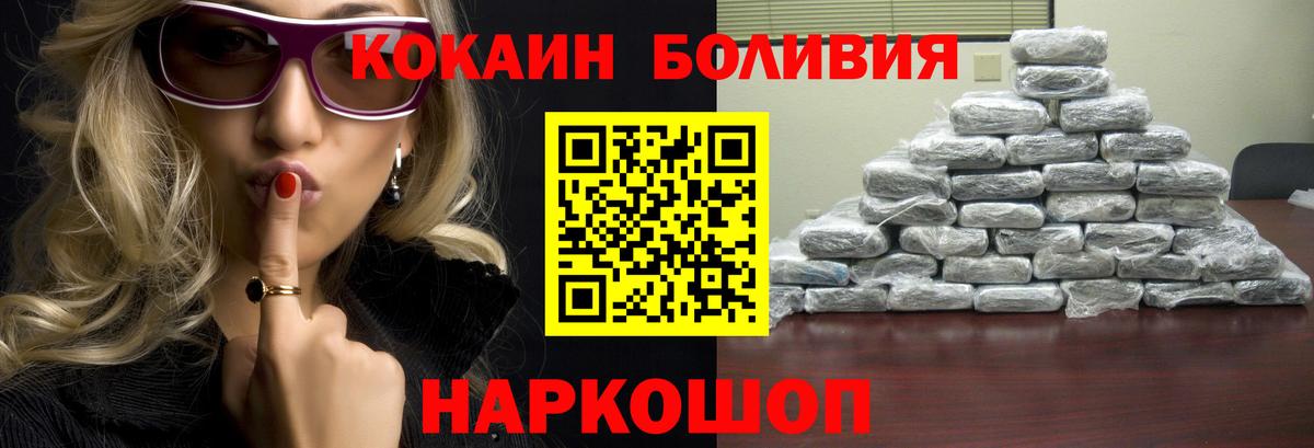 КОКАИН Fish Scale Самара