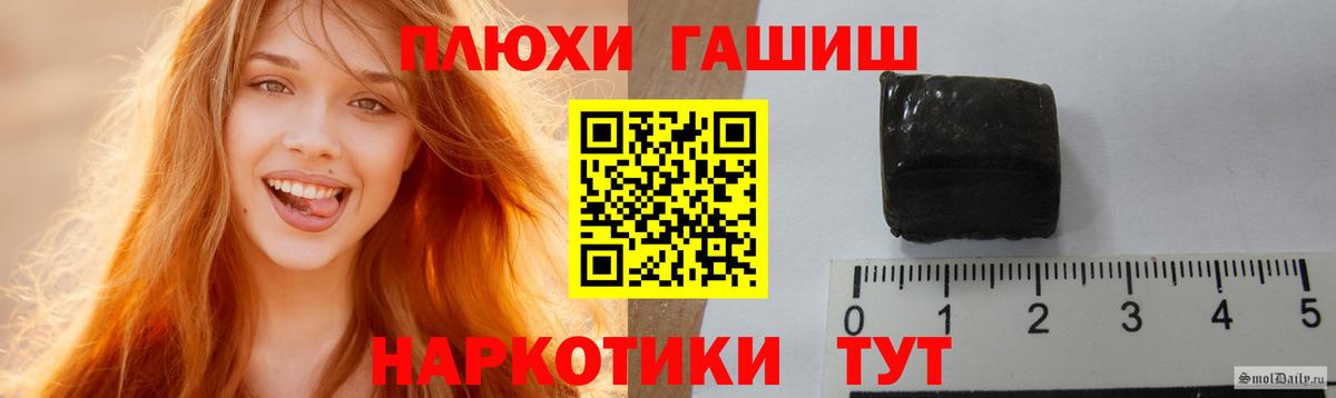 ГАШИШ гарик  Вход с VPN  Самара  ГАШ  Гашиш индика сатива 