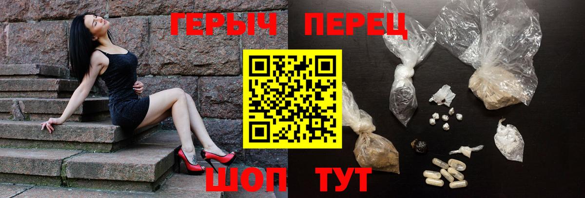 Героин Heroin Самара