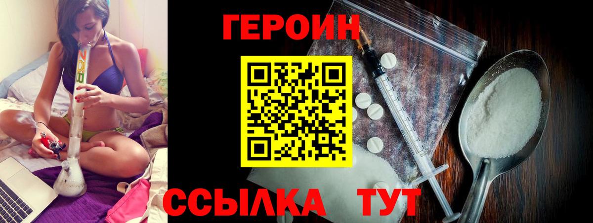 Самара  ГЕРОИН  Вход с VPN  ГЕРОИН герыч 