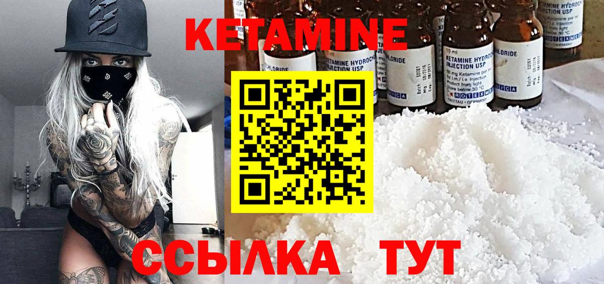 Кетамин ketamine Самара