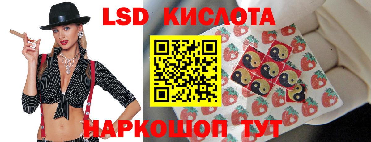 Лсд 25 экстази кислота Самара