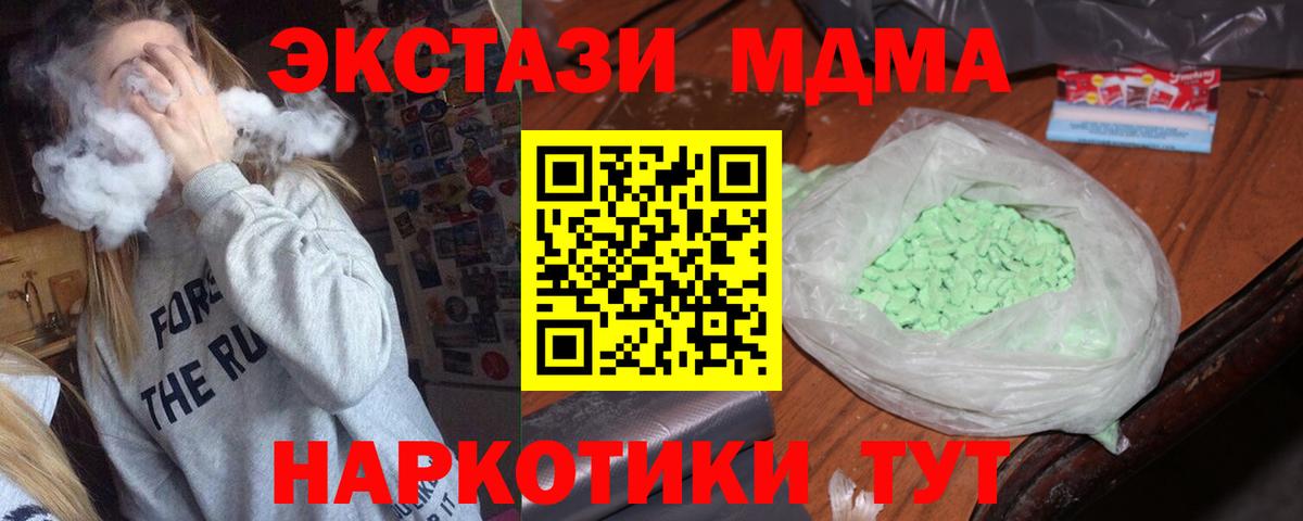 MDMA crystal  МДМА кристаллы  Вход с VPN  MDMA  Самара 