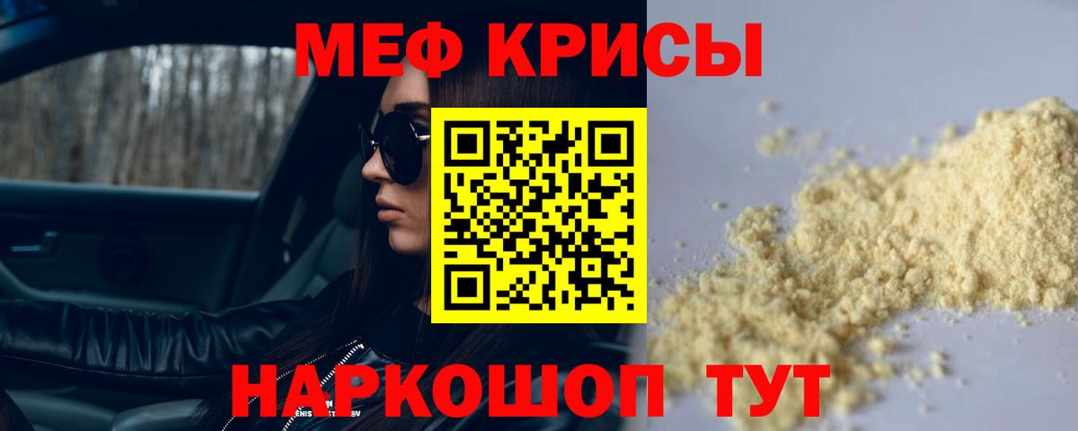 Меф Самара