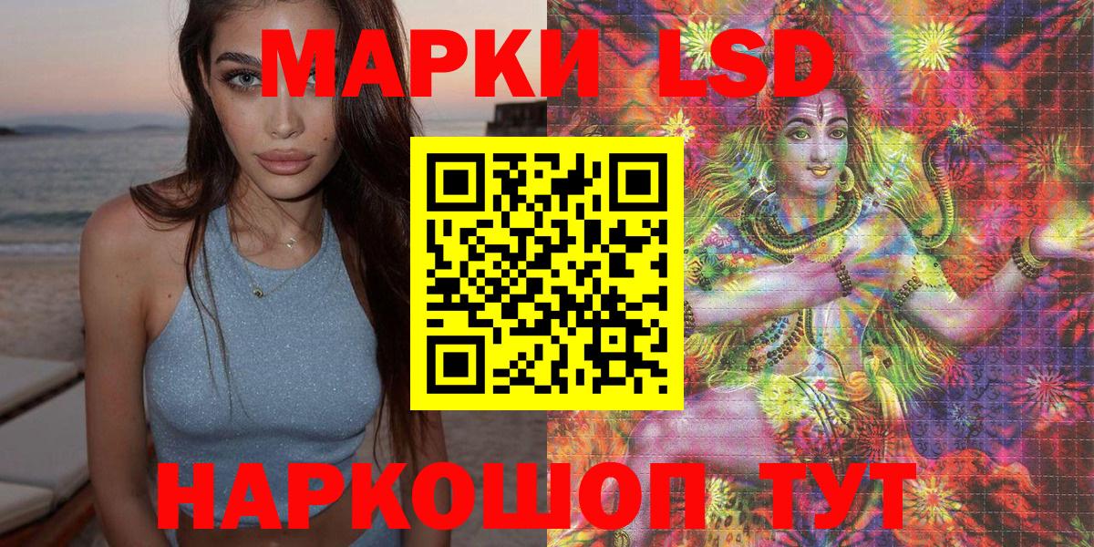 Наркотические марки 1500мкг Самара
